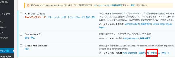 Google XML Sitemaps