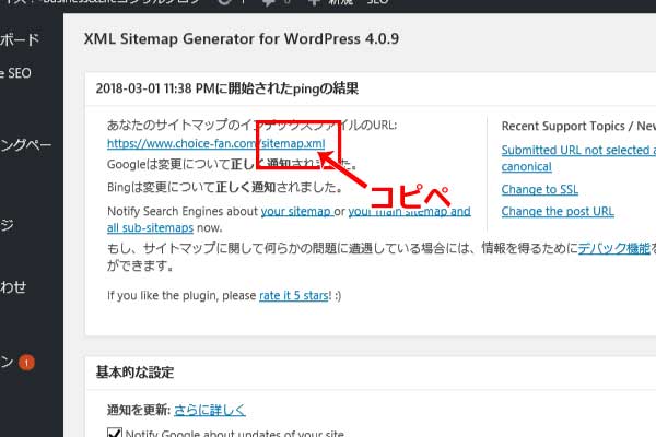 Google XML Sitemaps